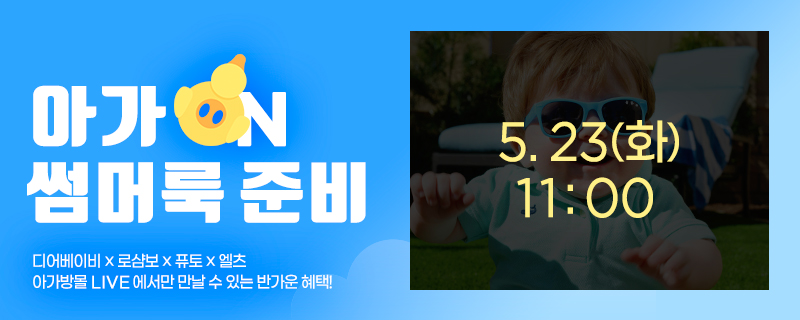 아가온배너