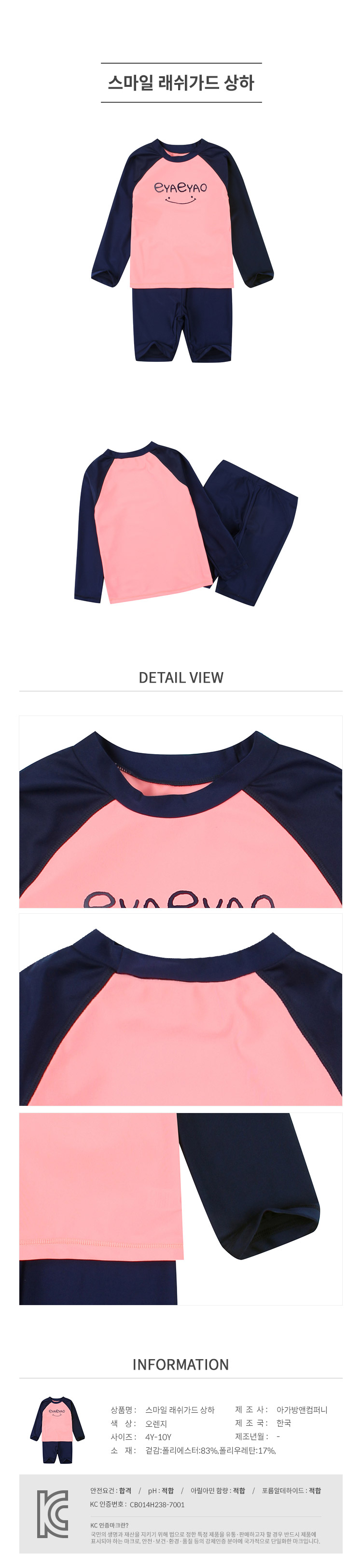 이야이야오 상품정보