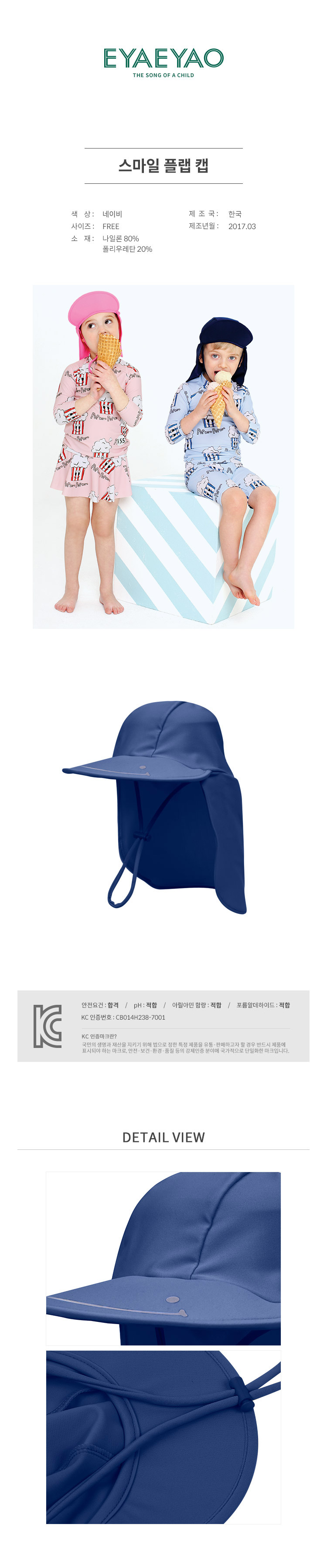 이야이야오 상품정보