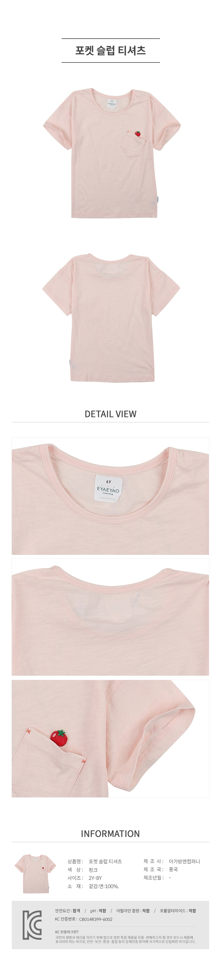 이야이야오 상품정보