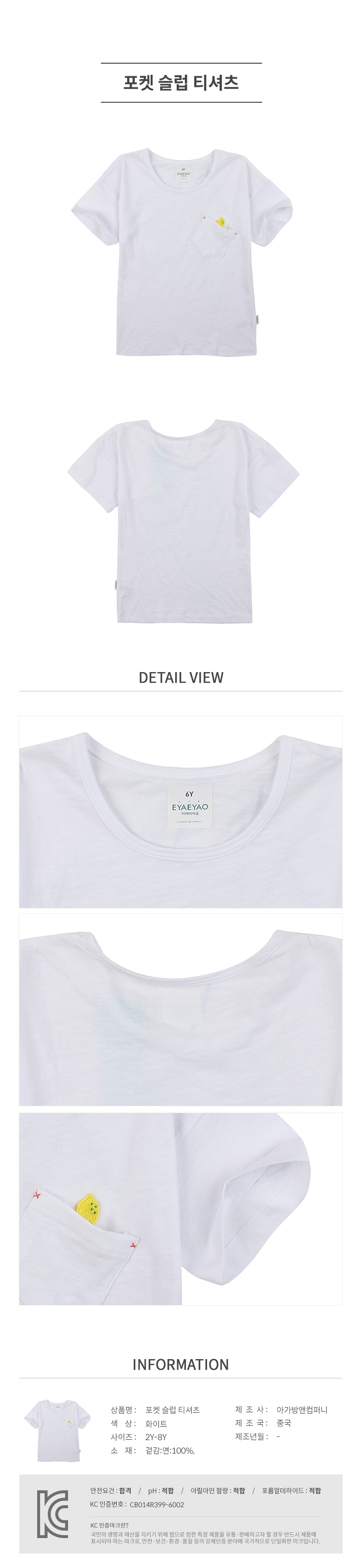 이야이야오 상품정보