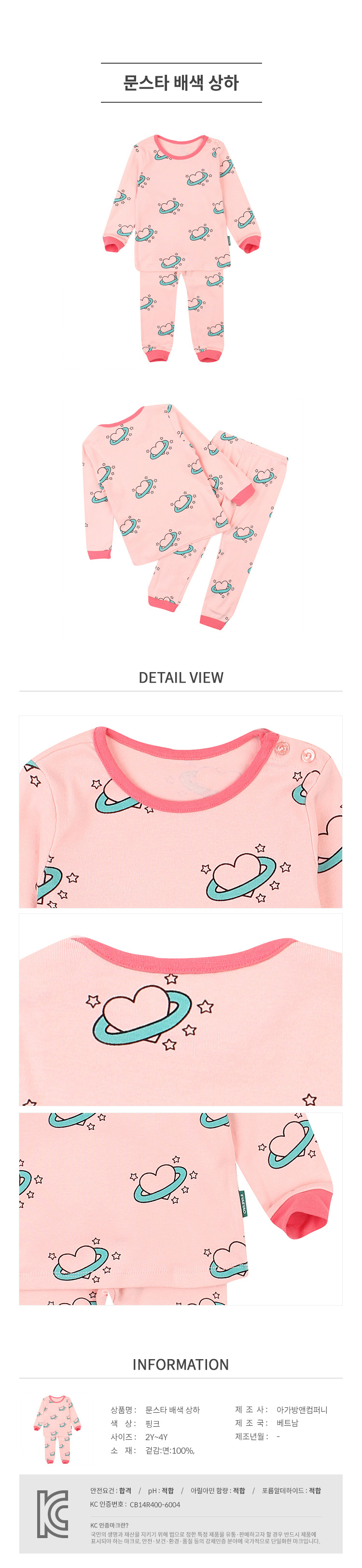 이야이야오 상품정보