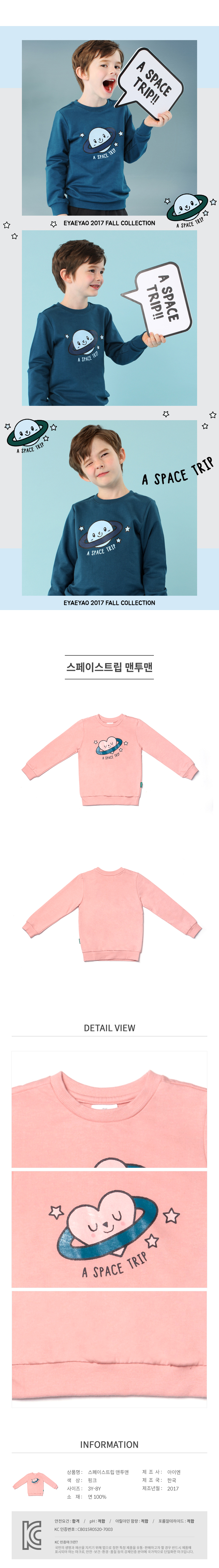 이야이야오 상품정보