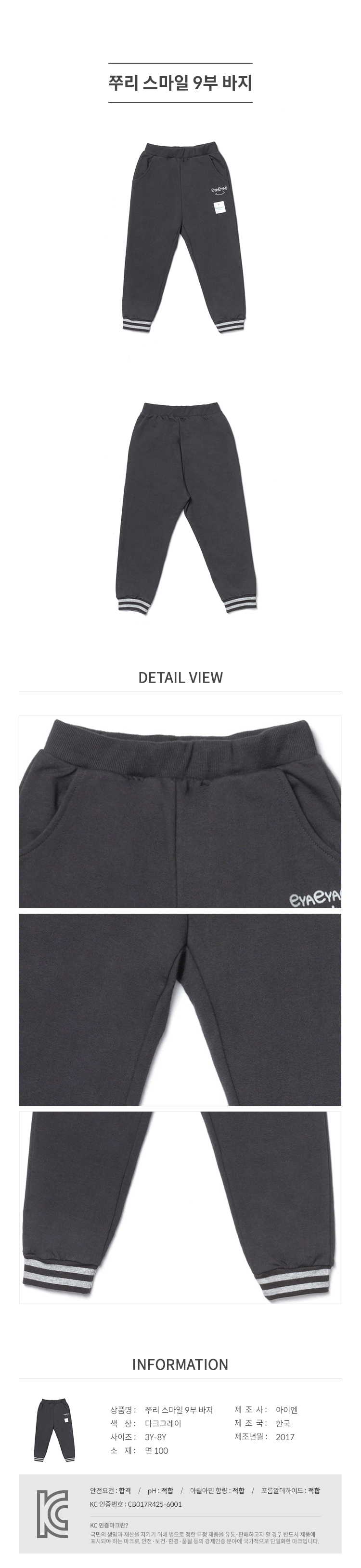 이야이야오 상품정보