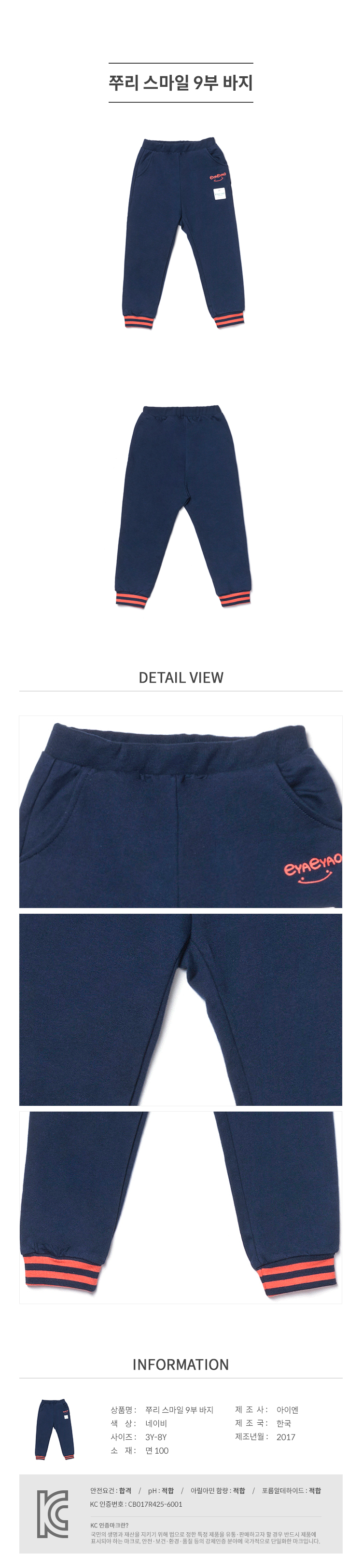 이야이야오 상품정보