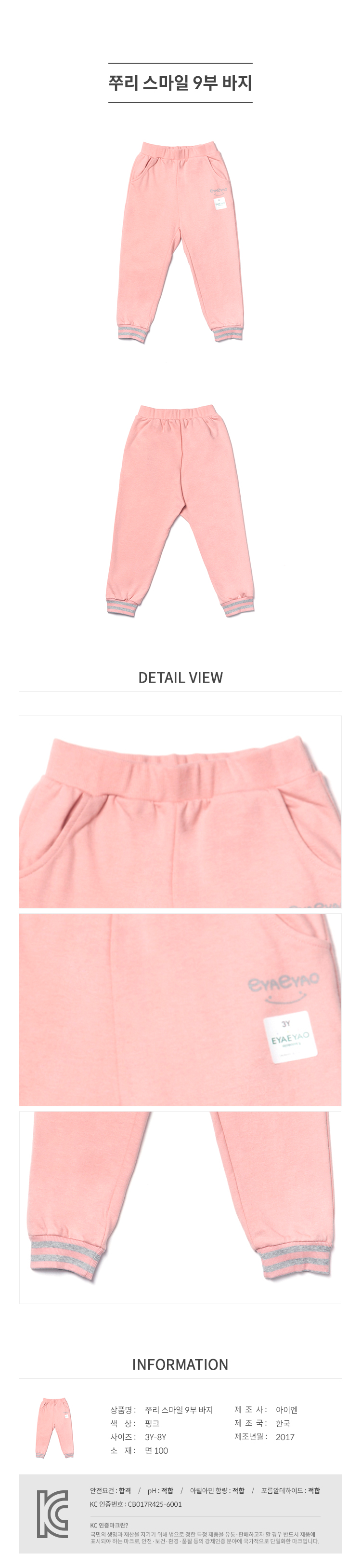 이야이야오 상품정보