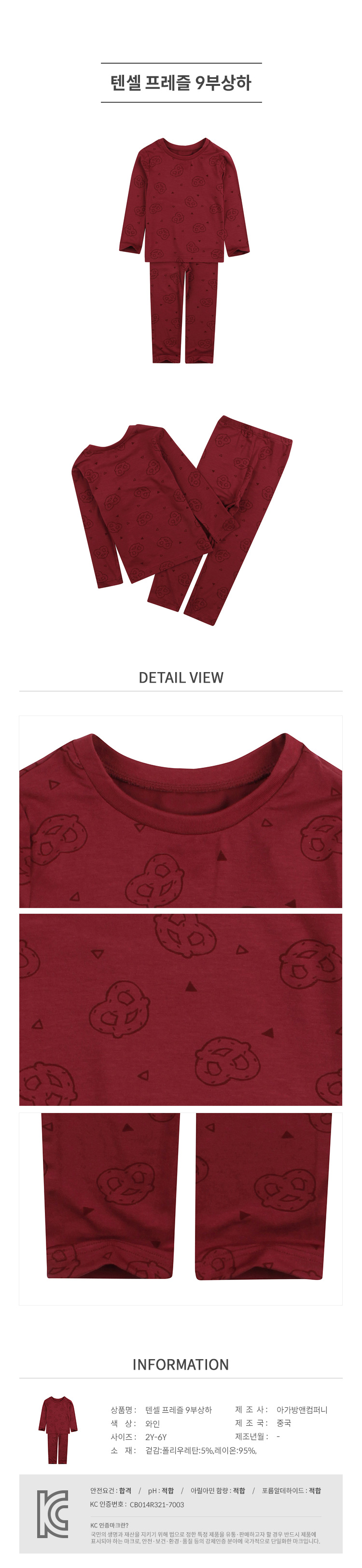 이야이야오 상품정보