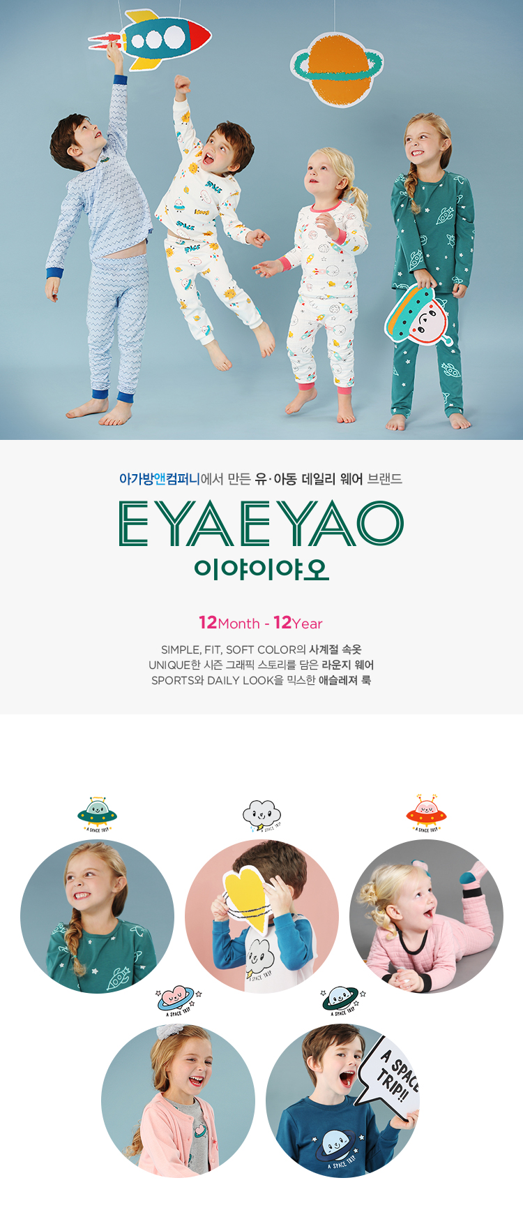 이야이야오 브랜드 설명