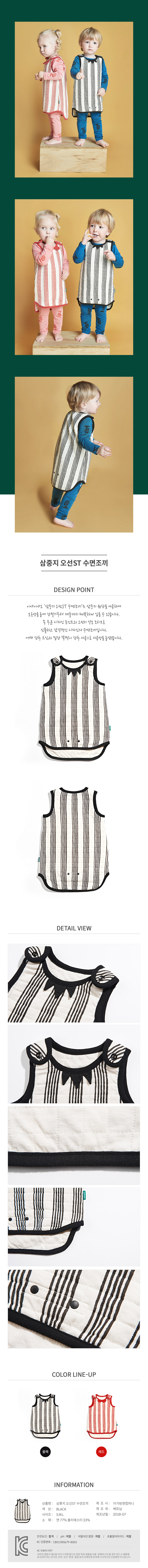 이야이야오 상품정보