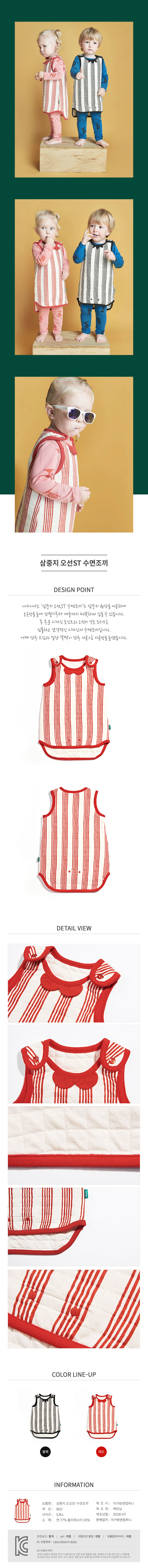 이야이야오 상품정보