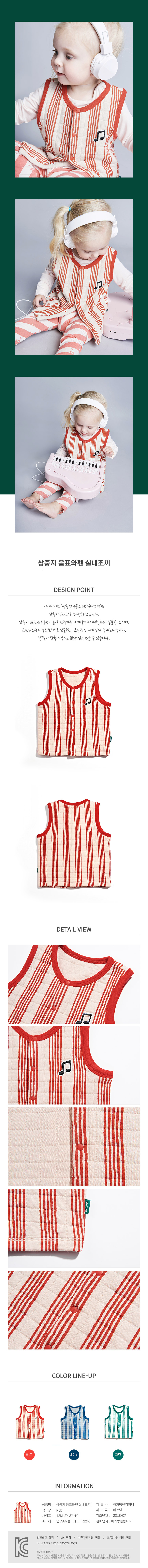 이야이야오 상품정보