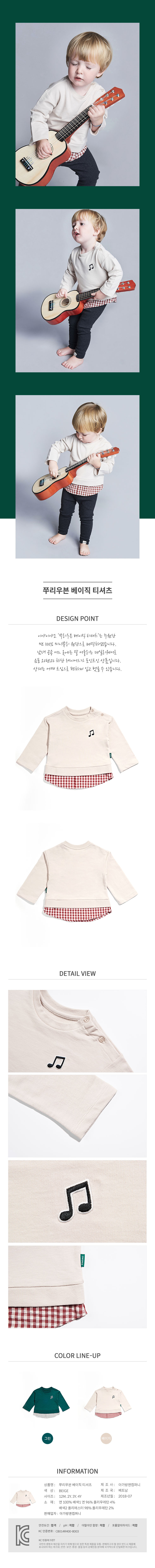 이야이야오 상품정보