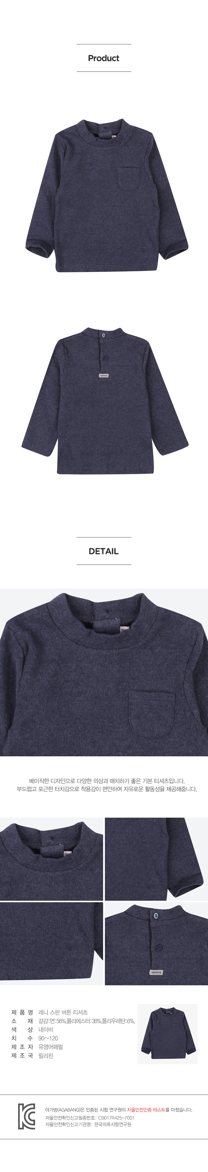 아가방 상품정보