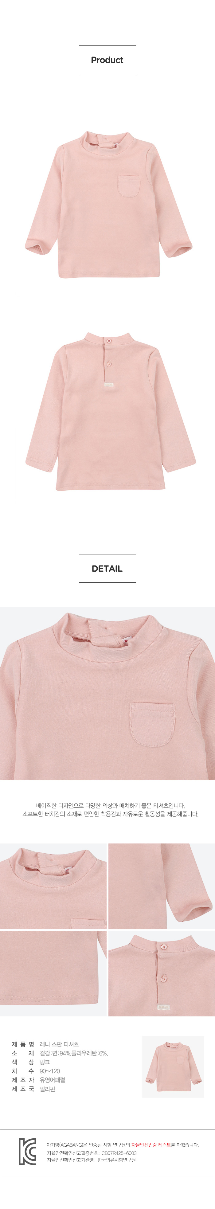 아가방 상품정보