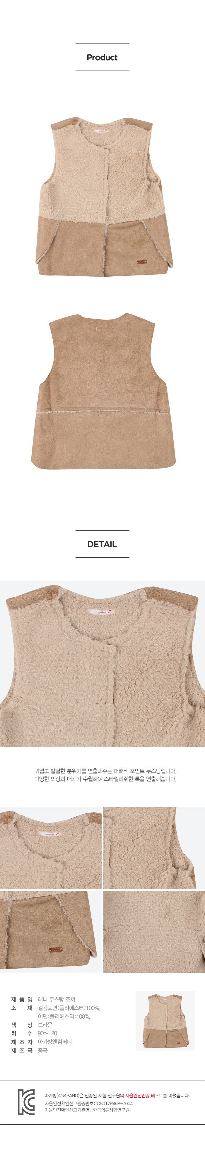 아가방 상품정보