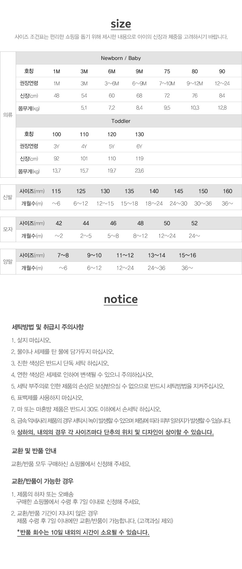 아가방 하단 공통