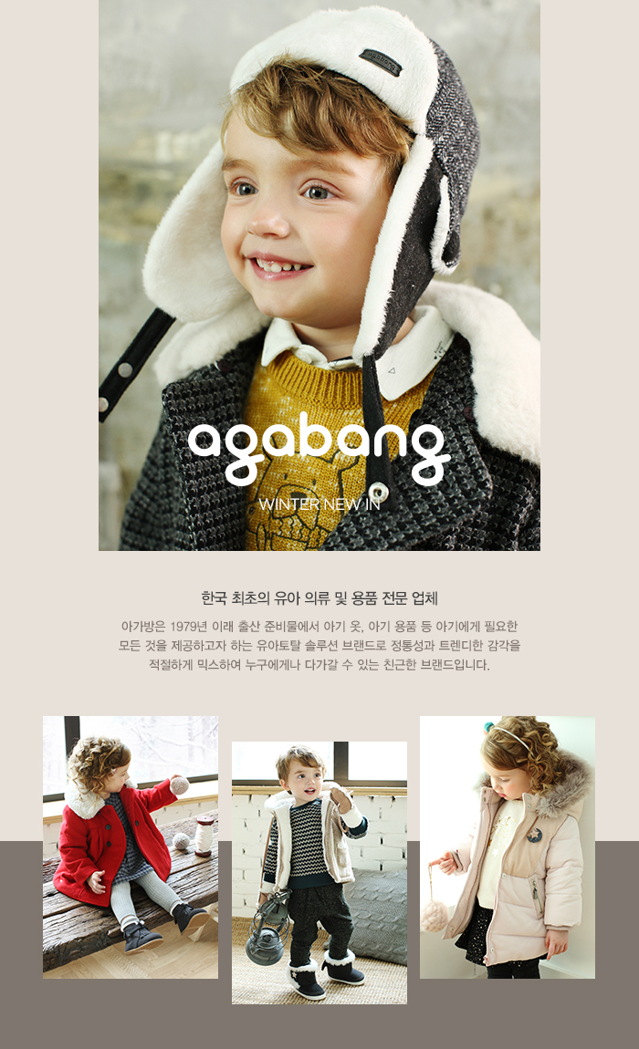 아가방 브랜드 설명