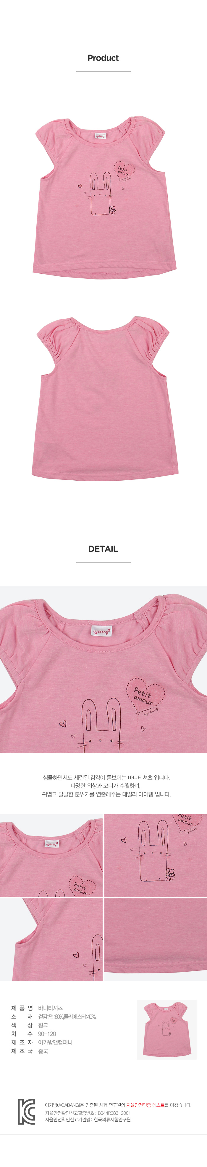 아가방 상품정보