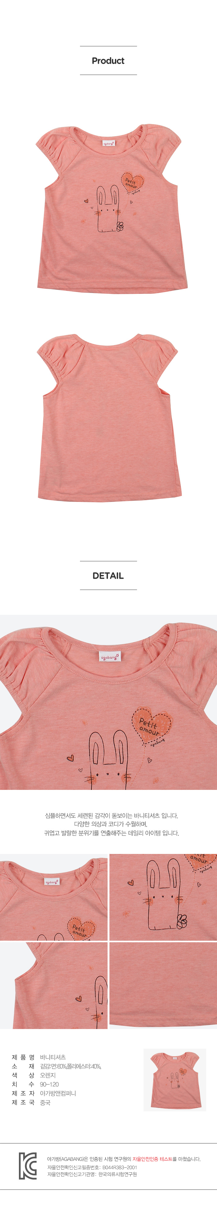 아가방 상품정보