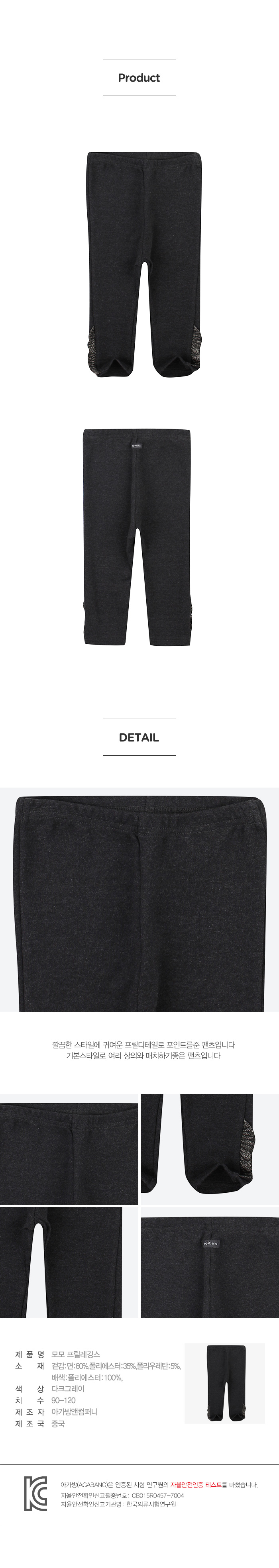 아가방 상품정보