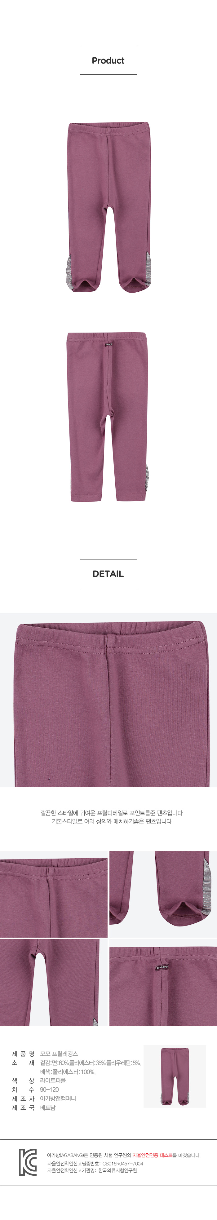 아가방 상품정보