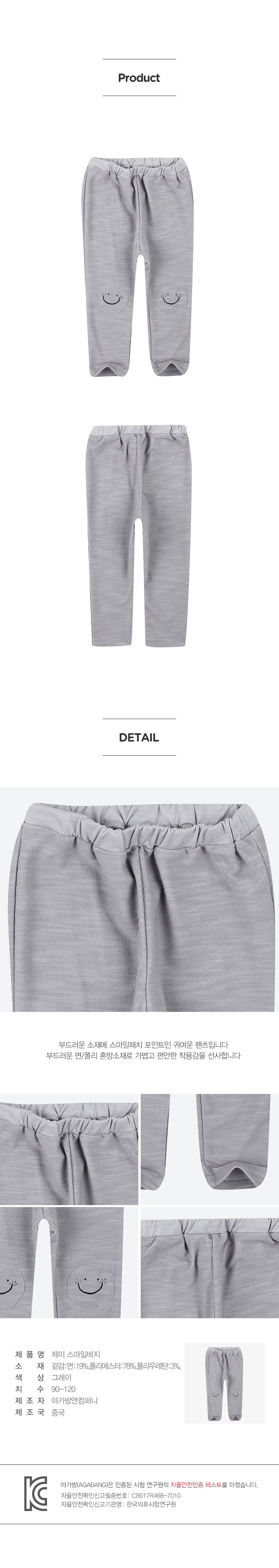 아가방 상품정보