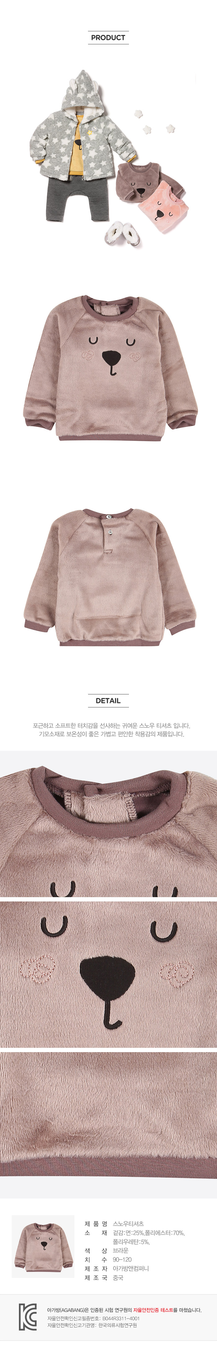 아가방 상품정보