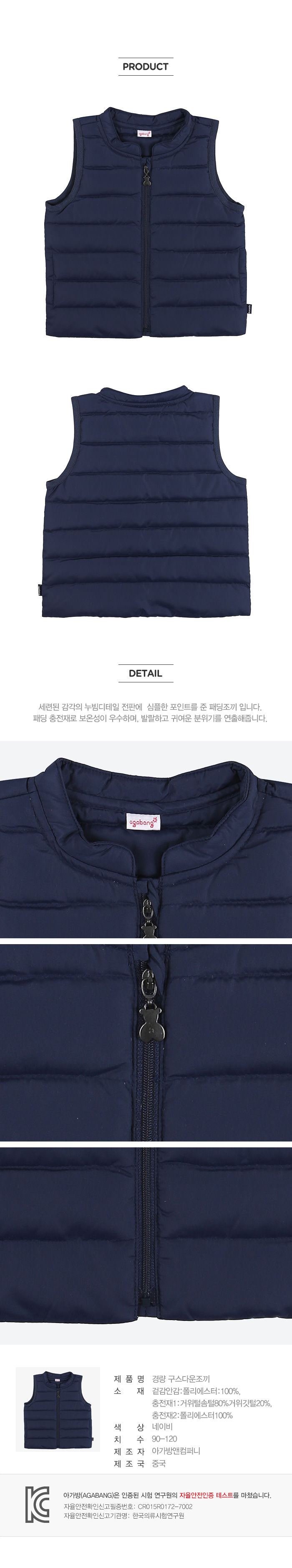 아가방 상품정보