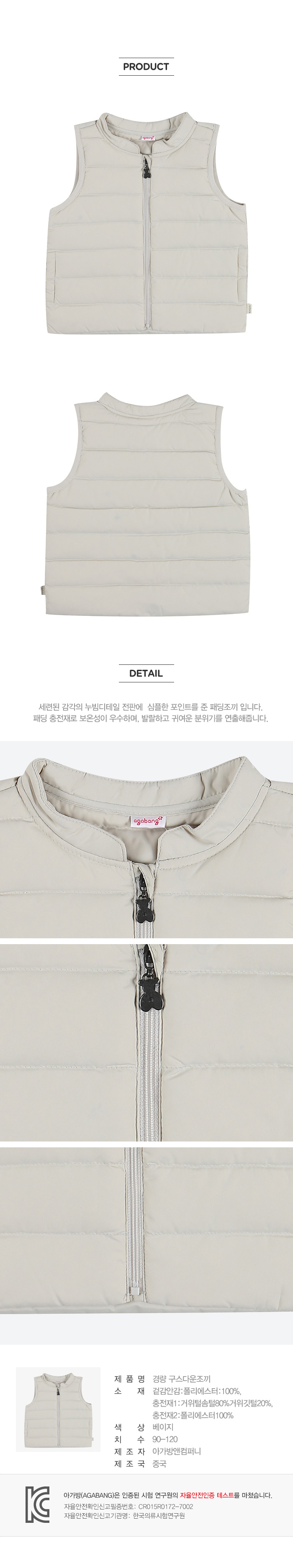 아가방 상품정보