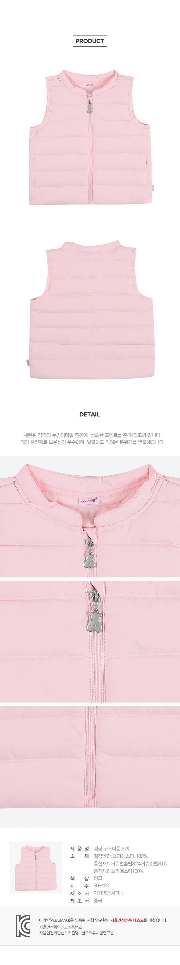 아가방 상품정보