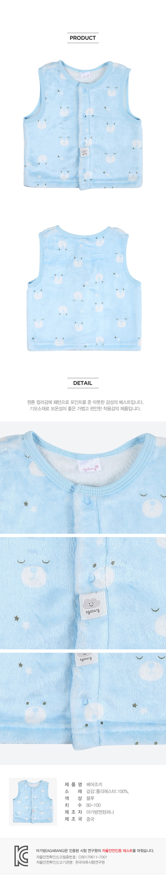 아가방 상품정보