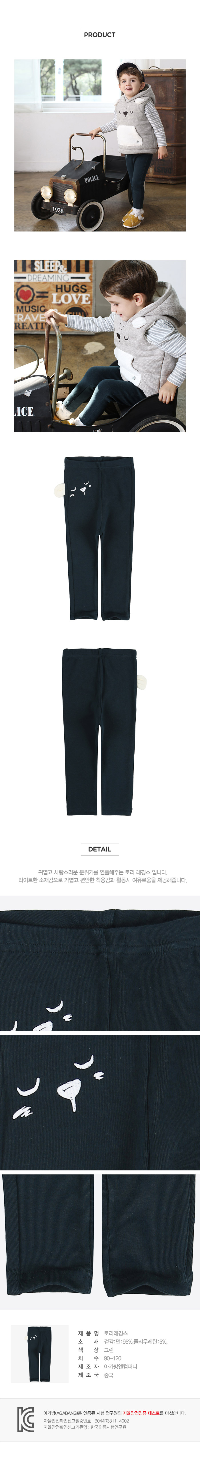 아가방 상품정보