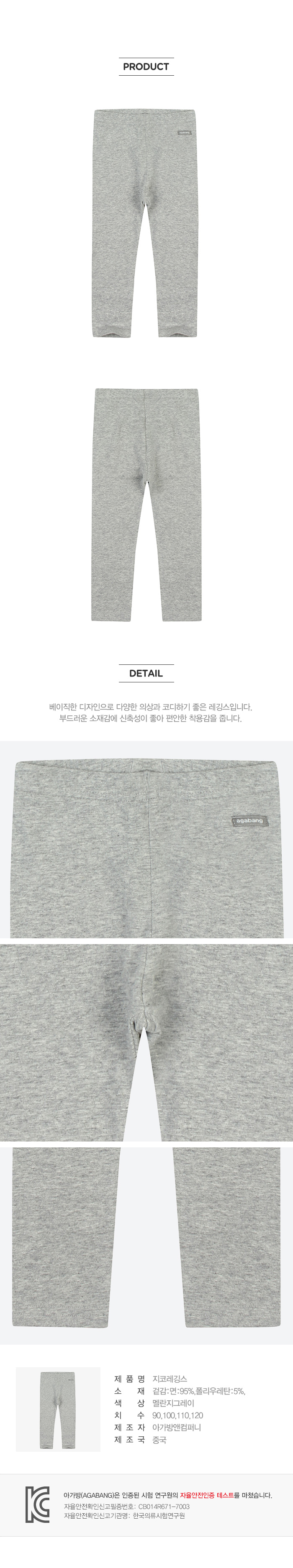 아가방 상품정보