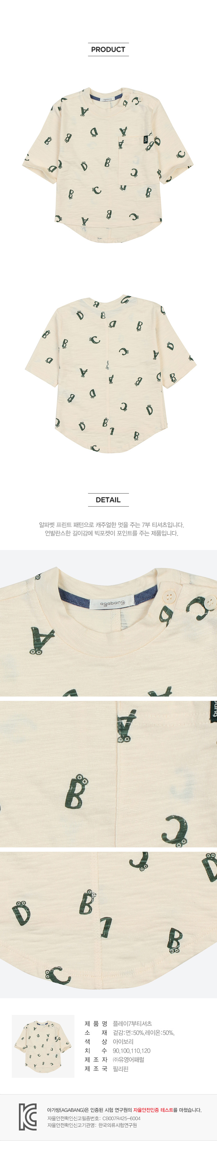 아가방 상품정보