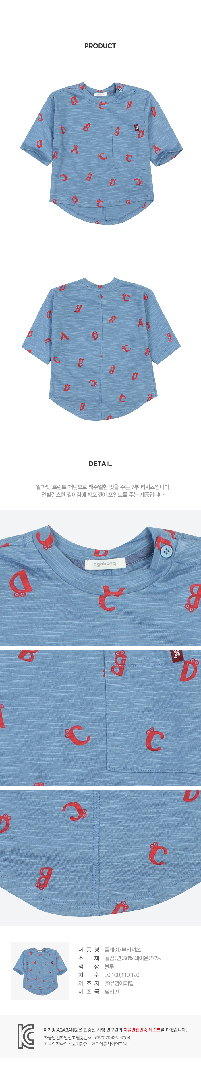 아가방 상품정보