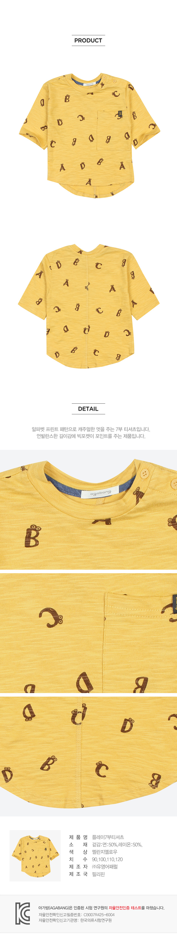 아가방 상품정보