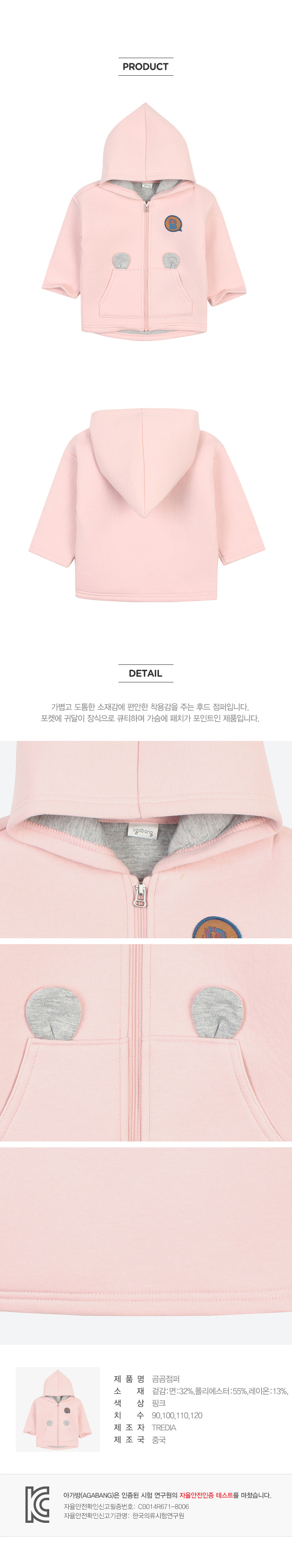 아가방 상품정보