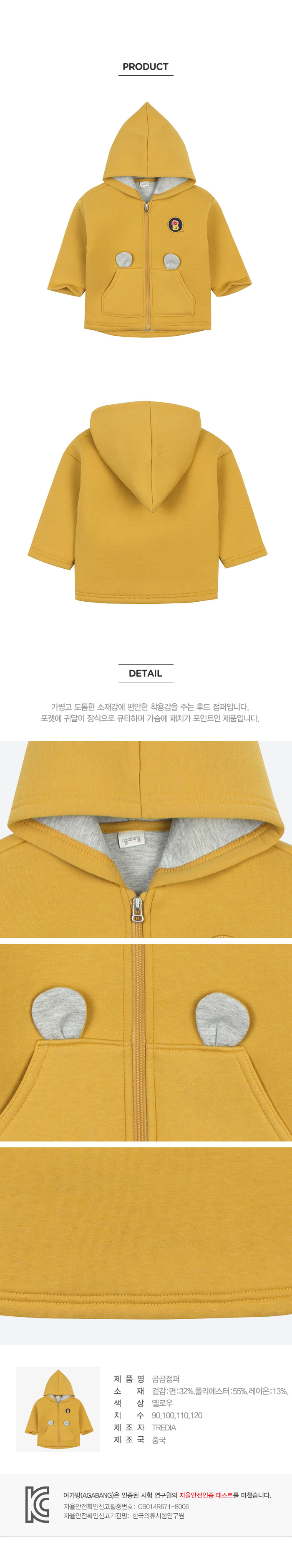 아가방 상품정보