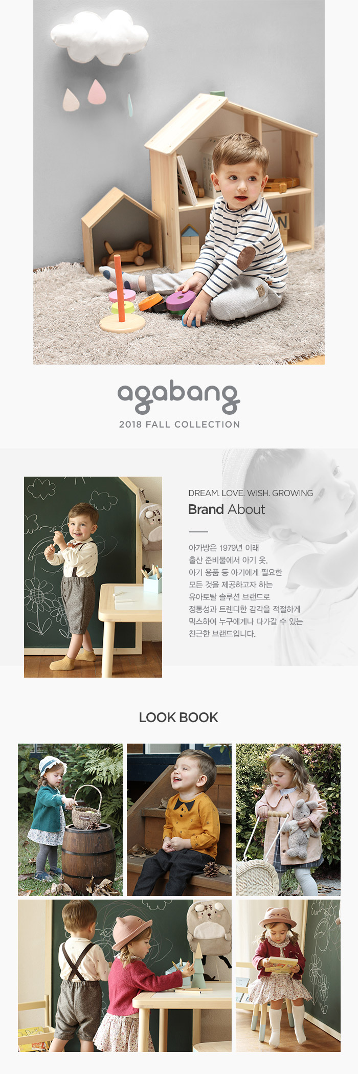 아가방 브랜드 설명