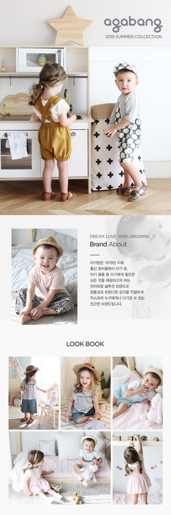 아가방 브랜드 설명