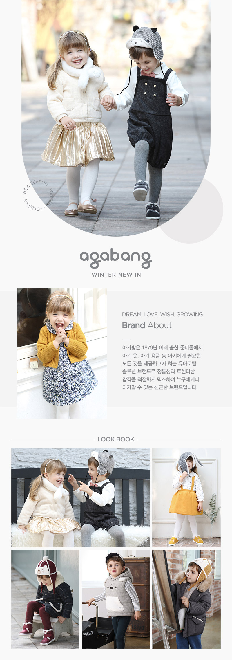 아가방 브랜드 설명