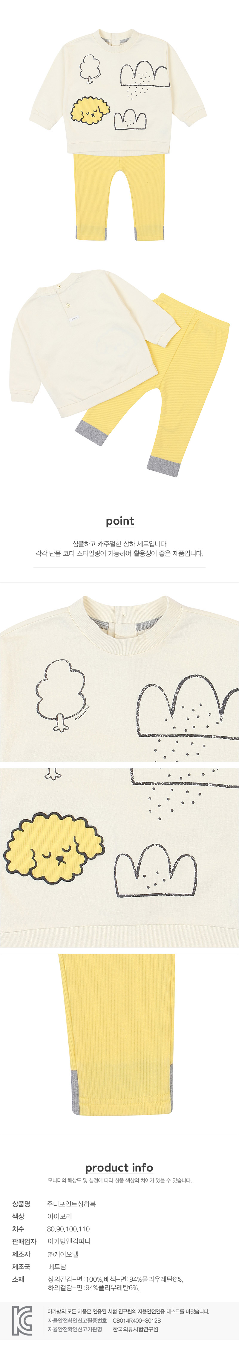 아가방 상품정보