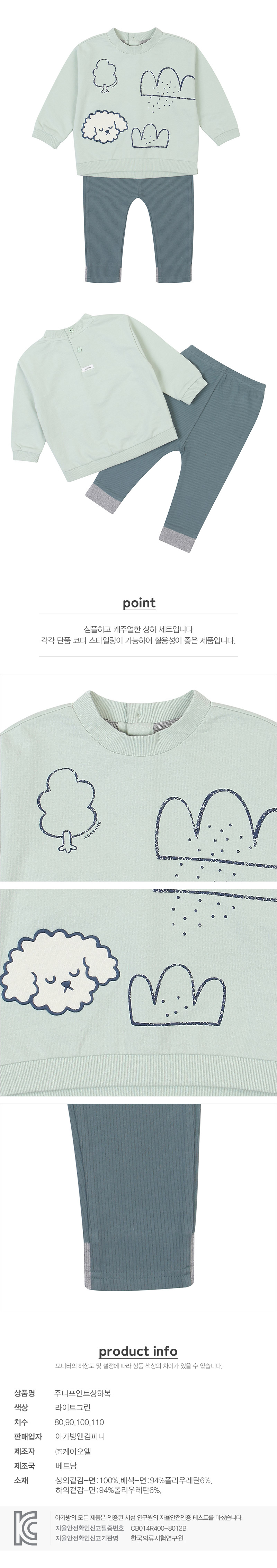 아가방 상품정보