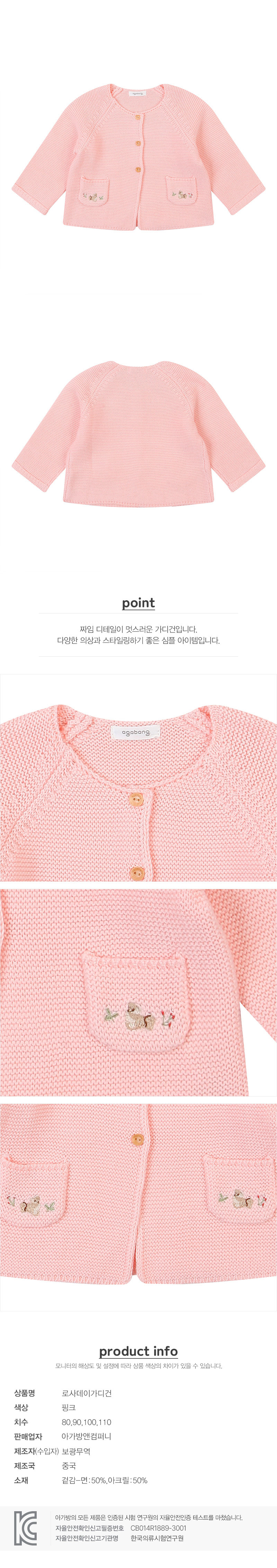 아가방 상품정보