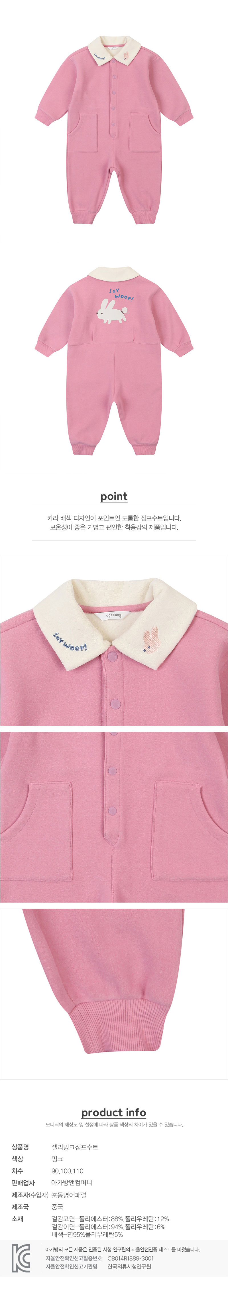 아가방 상품정보