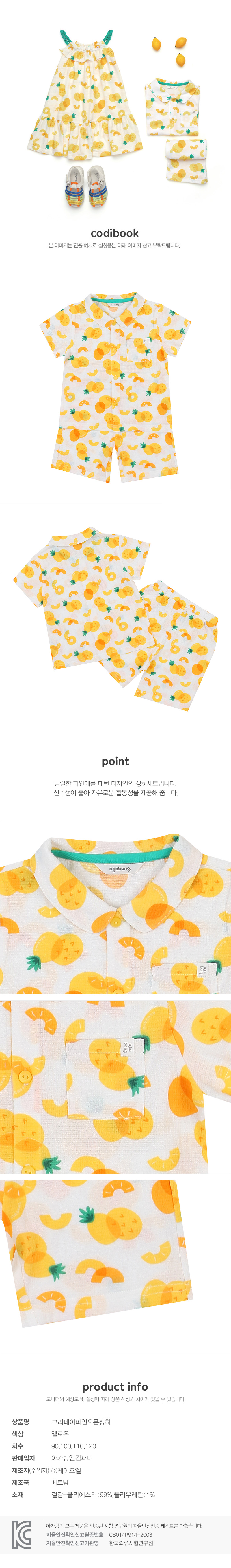 아가방 상품정보