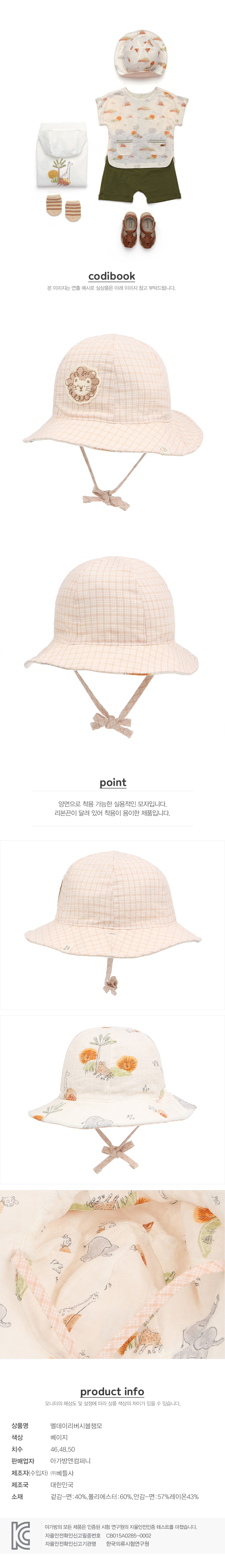 아가방 상품정보