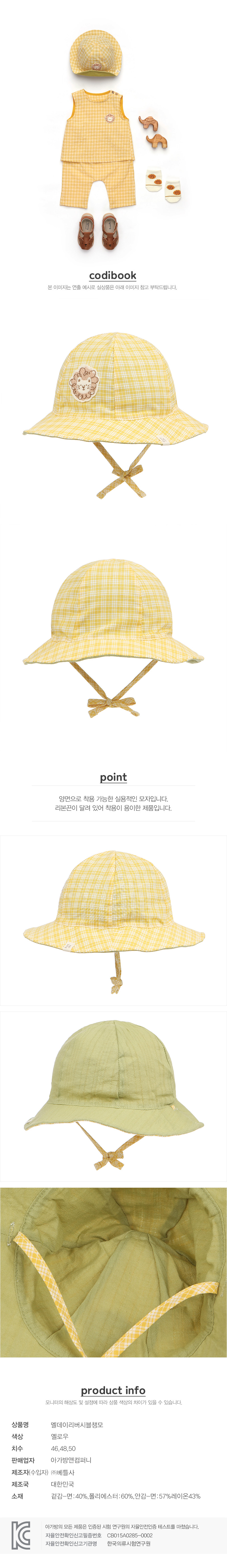 아가방 상품정보