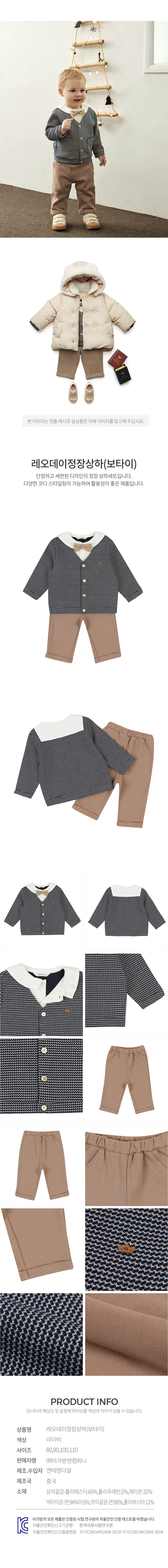 아가방 상품정보