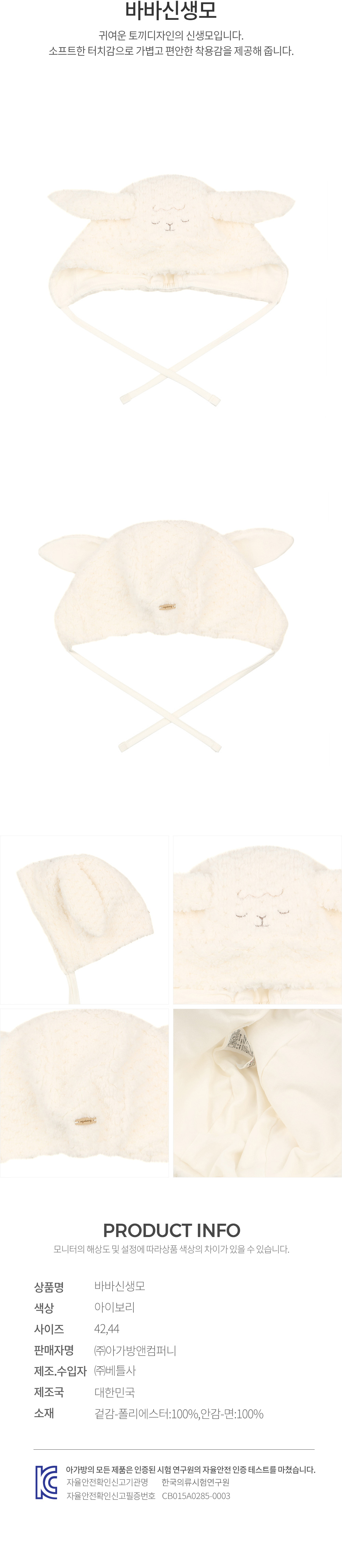 아가방 상품정보